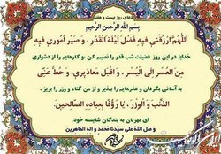 شرح دعای روز بیست‌وهفتم ماه مبارک رمضان و طلب عذر از خدا به موجب گناهان