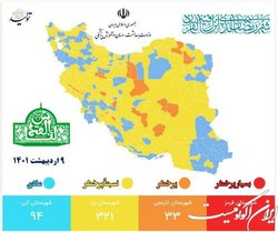 آخرین وضعیت رنگ‌بندی کرونایی در کشور