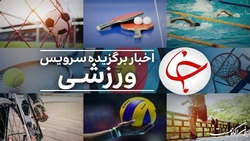 در انتظار رونمایی از یک مربی معروف