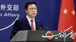 چین نقض مکرر قوانین بین المللی توسط آمریکا را محکوم کرد