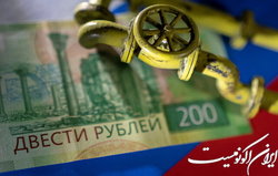 صادرات گاز روسیه به هلند قطع شد