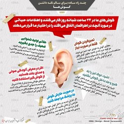 چند راه ساده برای سالم نگه داشتن گوش‌ها
