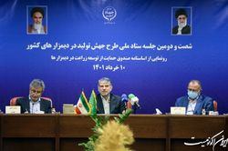 آغاز به کار صندوق حمایت از توسعه محصولات زراعی دیمزارها توسط ستاد اجرایی فرمان امام