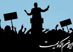 وظیفه دانشگاه‌ها در اقناع افکار عمومی برای حرکت‌های تحولی دولت