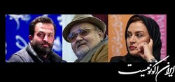 اکران فیلم‌های جدید از اکبر عبدی، مریلا زارعی و مصطفی زمانی