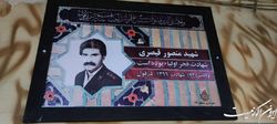 معبری در منطقه ۱۳ تهران به نام شهید قیصری شاد نامگذاری شد