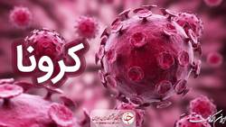 سویه جدید کووید ١٩ در حال حمله است؟