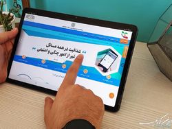 الزام موسسات خصوصی برای پیوستن به سامانه دسترسی آزاد اطلاعات