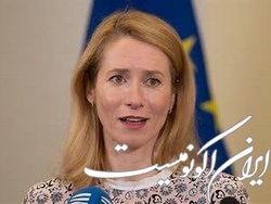استونی: حفظ وحدت اتحادیه اروپا در برابر بحران اوکراین دشوارتر شده است