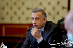 الکاظمی: بدهی های گازی عراق به ایران به دولت های قبلی بازمی گردد