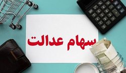 هشدار سمات درباره کلاهبرداری سایبری برای دریافت سود سهام عدالت