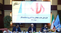 تاکید وزیر علوم بر تعیین برونداد مشخص برای دوره‌های پسادکتری