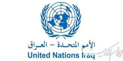 هیات سازمان ملل در واکنش به حمله اربیل: عراق به حاکمان مسلحی که خود را رهبر بدانند، نیاز ندارد