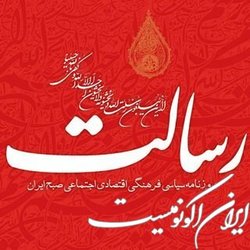 مرز مصلحت و منفعت