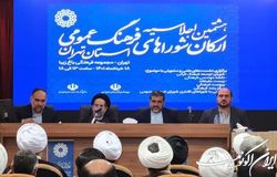 شوراهای فرهنگ عمومی باید به یک باور جمعی تبدیل شوند