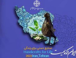 اسامی روزهای هفته صنایع‌دستی اعلام شد