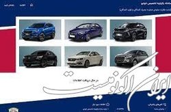 سامانه یکپارچه فروش خودرو و چند ابهام
