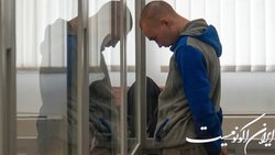 سرباز اسیر روس در اوکراین به حبس ابد محکوم شد
