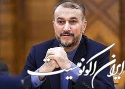 امیرعبداللهیان: تحریم‌های یک‌جانبه و ظالمانه آمریکا پایان خواهد یافت