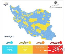 آخرین رنگبندی کرونایی شهرهای کشور