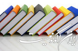 رونمایی از «جاده‌های پارس» در کرواسی