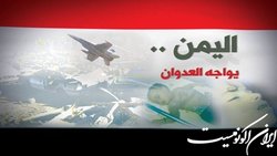 ائتلاف آمریکایی-عربستانی از کودکان یمنی استفاده نظامی می‌کند