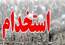 اظهارنظر کارشناسی مرکز پژوهش ها درباره طرح تبدیل وضعیت پذیرفته شدگان آزمون های استخدام ادواری
