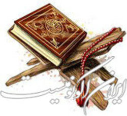 برگزاری بیست و نهمین جلسه ستاد راهبری حفظ قرآن کریم