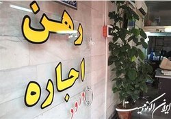 ثبت نام ۱۷۰ هزار نفر برای وام اجاره تاکنون