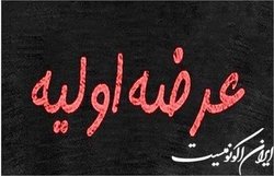 تپسی مسافر بورس شد!