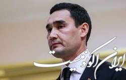 رئیس جمهور ترکمنستان سه‌شنبه به تهران سفر می‌کند