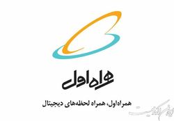 وضعیت نرمال شبکه همراه اول در طی وقوع زلزله‌های ۵.۲ و ۴.۲ ریشتری هرمزگان