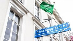 نامگذاری خیابان سفارت عربستان در واشنگتن به نام  خاشقجی 