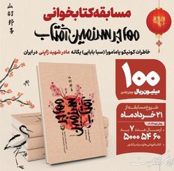«مهاجر سرزمین آفتاب» به کتاب و زندگی رسید +فیلم