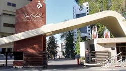 تعطیلی ۴ روزه در دانشگاه الزهرا