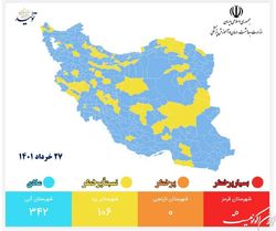 ۳۴۲ شهر کشور در وضعیت آبی کرونا