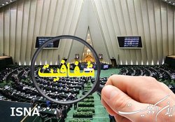 ایرادات طرح شفافیت قوای سه‌گانه بزودی در مجلس بررسی می‌شود