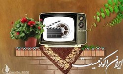 جشنواره تابستانی فیلم‌های سینمایی تلویزیون در راه است