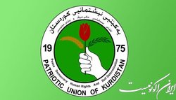 اتحادیه میهنی اقلیم کردستان عراق: بغداد پاسخ ترکیه را بدهد