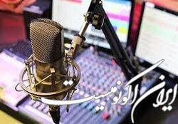 تابستان از رادیو چه می‌شنویم؟