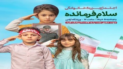 استقبال کم‌نظیر برای حضور در اجتماع «سلام فرمانده»