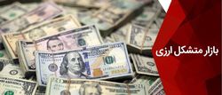 نمادهای دلار و یورو صادراتی به بازار متشکل آمد