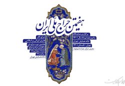 هفتمین دوره «حراج ملی» از اول تیرماه آغاز می‌شود