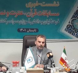 رقابت ۲۰۰ فرهنگی در مسابقات قرآن، عترت و نماز آموزش و پرورش