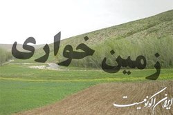 برخورد با اقدامات سودجویانه در حوزه تغییر کاربری اراضی کشاورز
