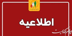 ثبت نام افراد جدید و جامانده از یارانه همچنان و تا اطلاع ثانویه  ادامه دارد