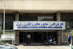 «مجتبی مدرس‌زاده» دبیرکل اتاق بازرگانی، صنایع، معادن و کشاورزی ایران شد