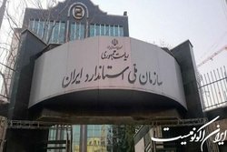 حذف سمند و تیبا از فهرست تمدید اعتبار سازمان ملی استاندارد