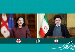 تبریک آیت الله رئیسی به رئیس جمهور و مردم گرجستان