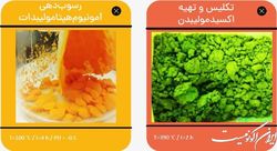 محققان ایرانی موفق به بازیافت فلزات برای تولید کاتالیست شدند